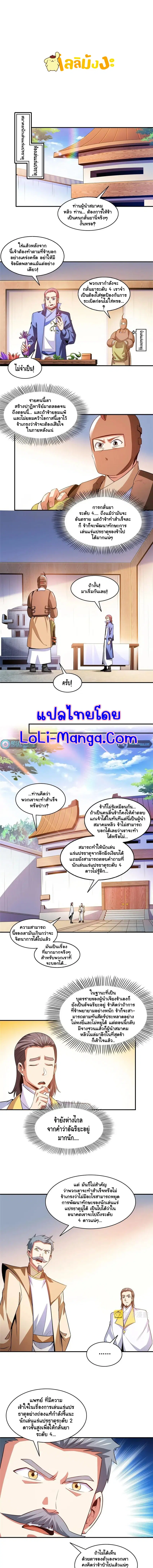 หน้า 2 จาก 7