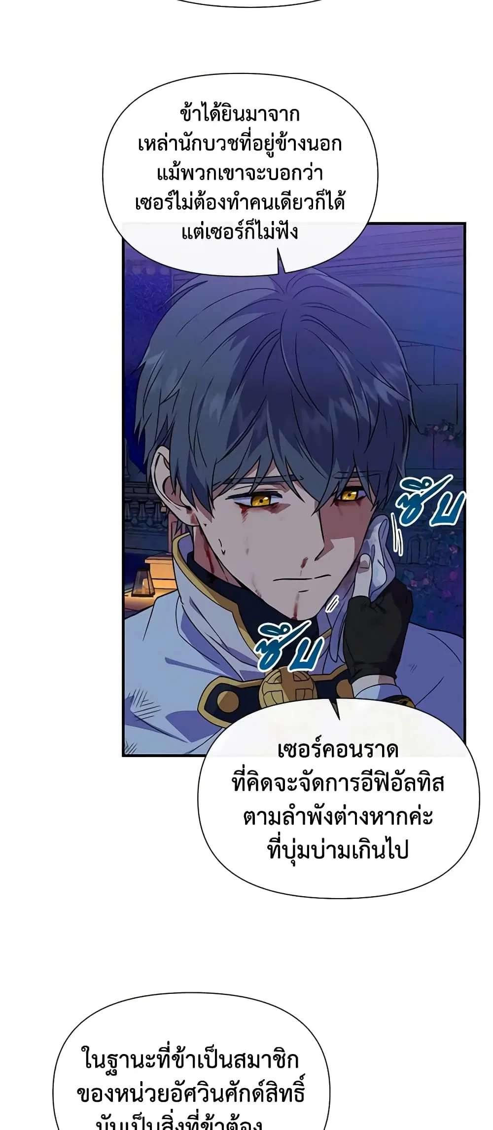 หน้า 24 จาก 52