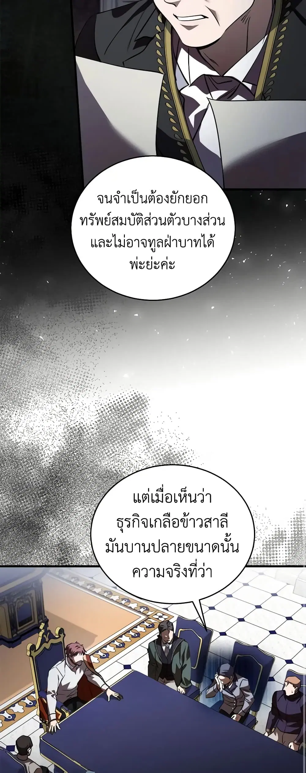หน้า 7 จาก 52
