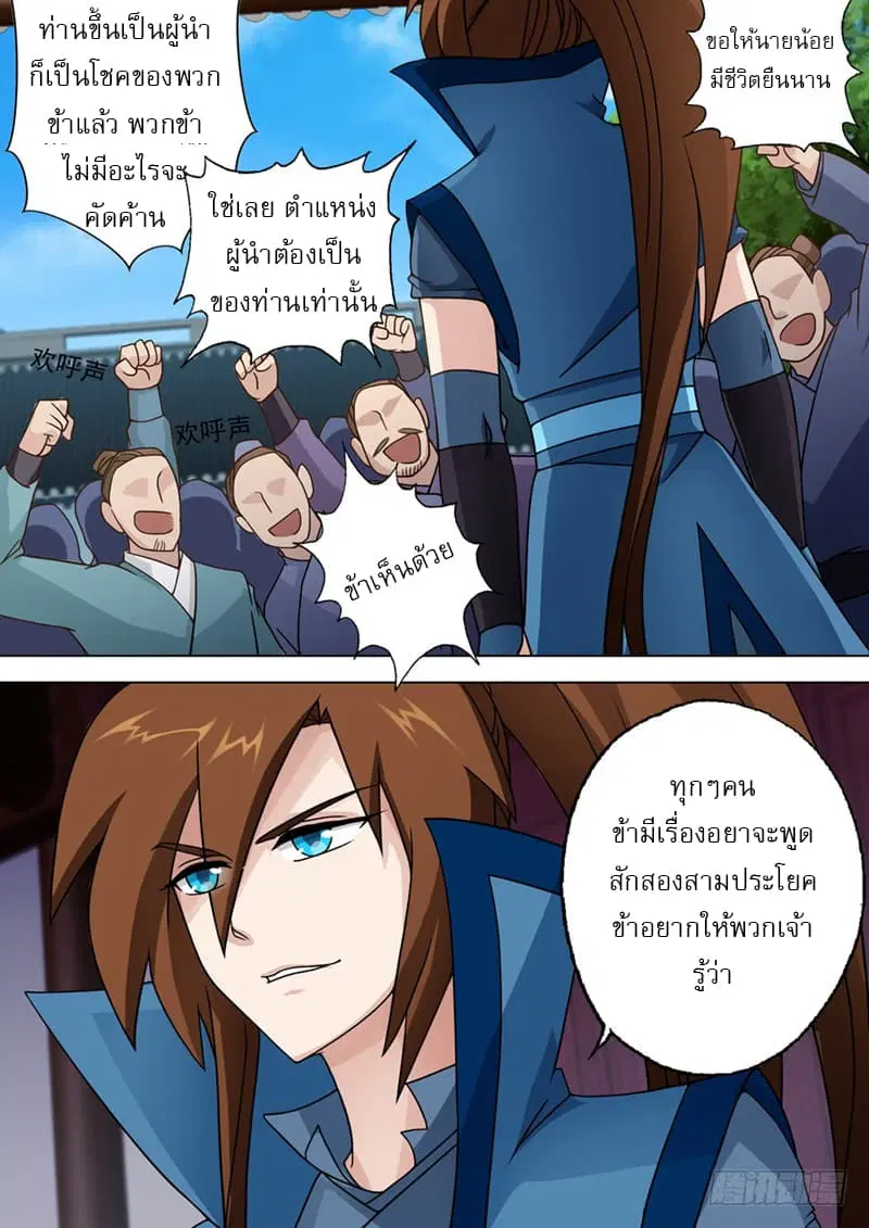 หน้า 10 จาก 11