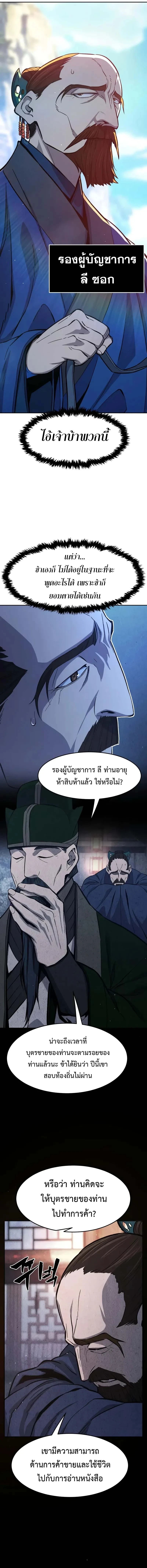 หน้า 9 จาก 14