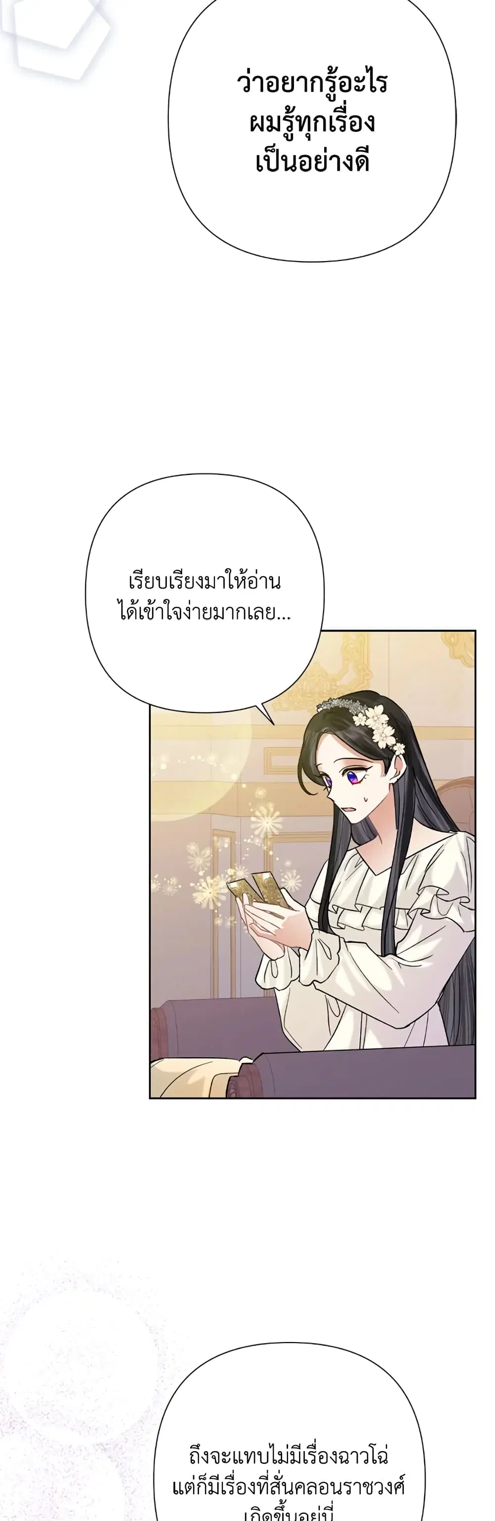 หน้า 6 จาก 38