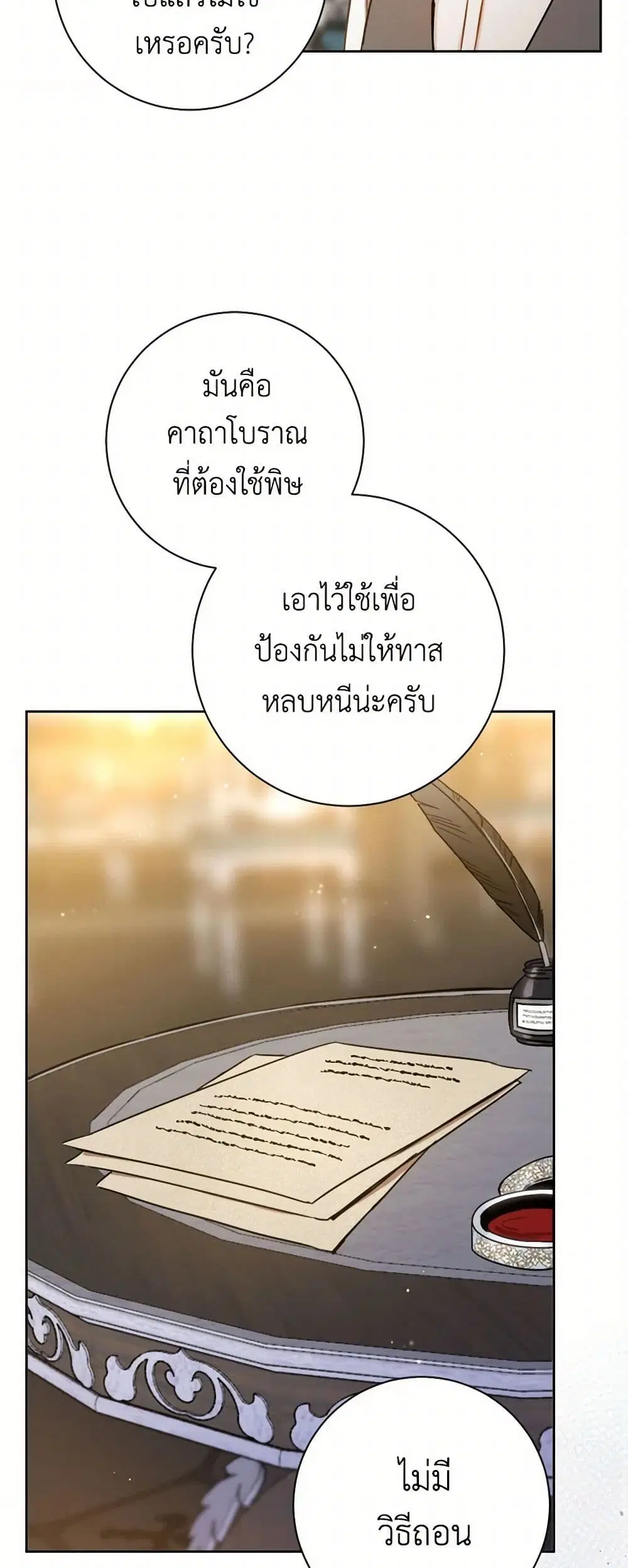 หน้า 33 จาก 38