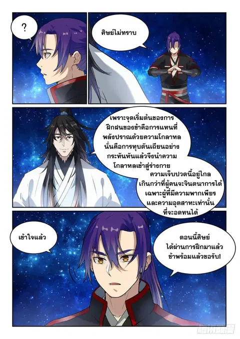 หน้า 5 จาก 14