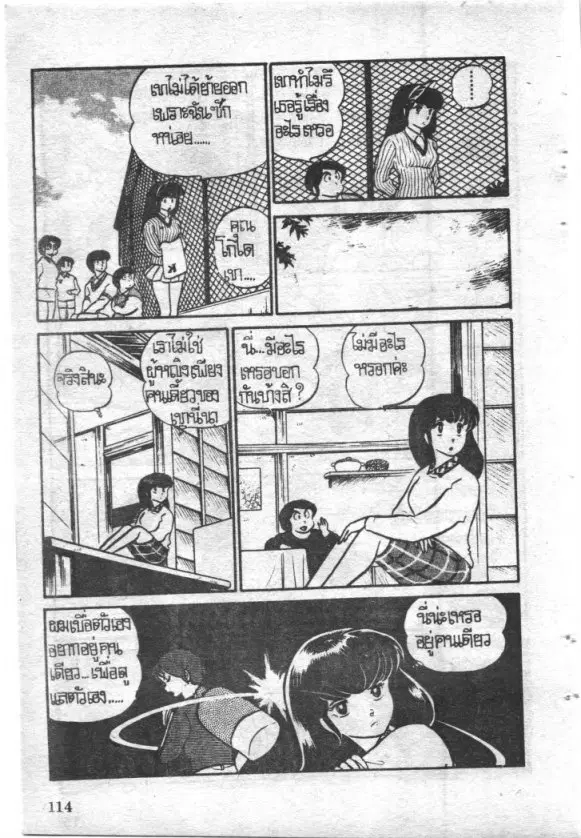 หน้า 4 จาก 20