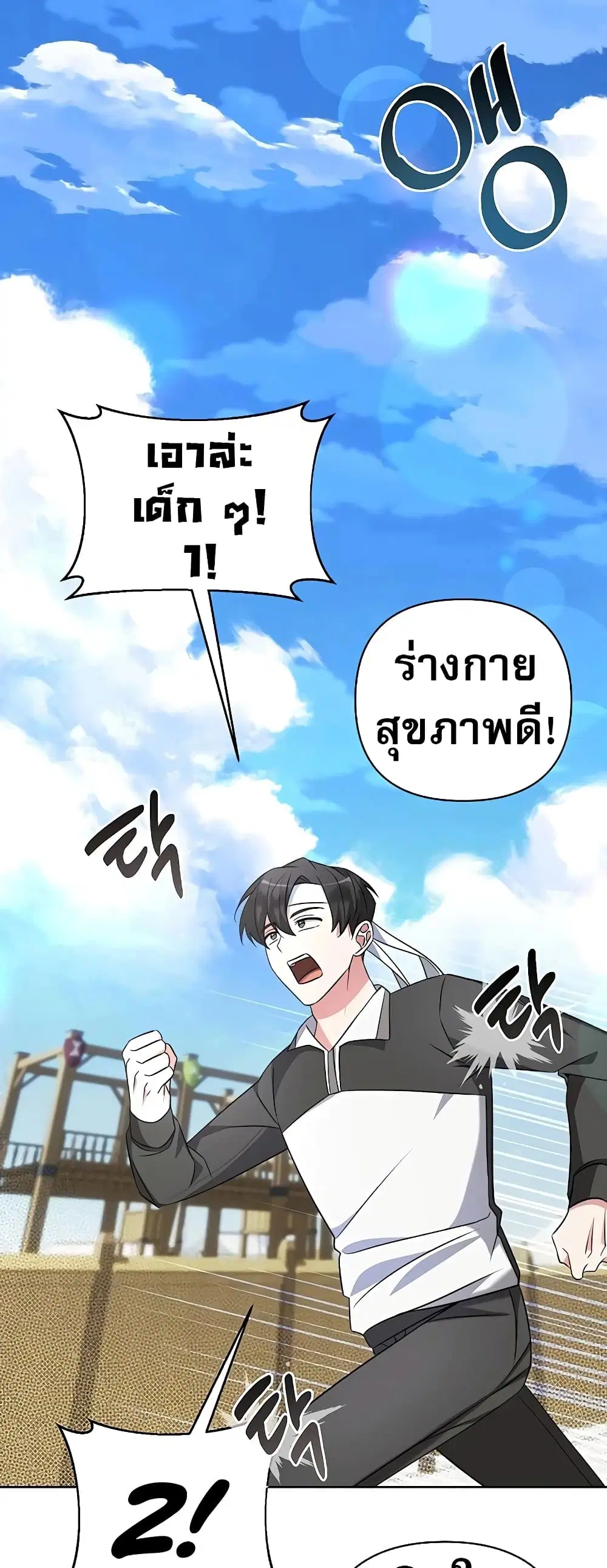 หน้า 2 จาก 80