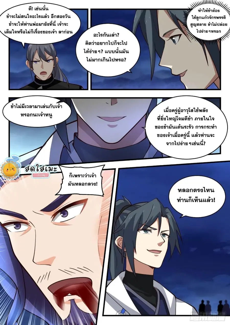 หน้า 6 จาก 14