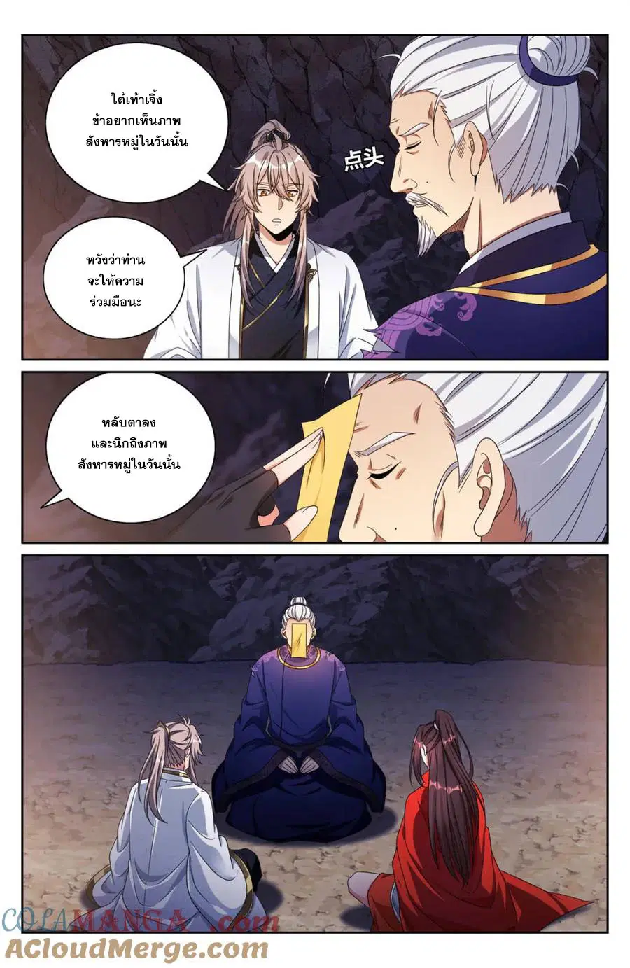 หน้า 2 จาก 20