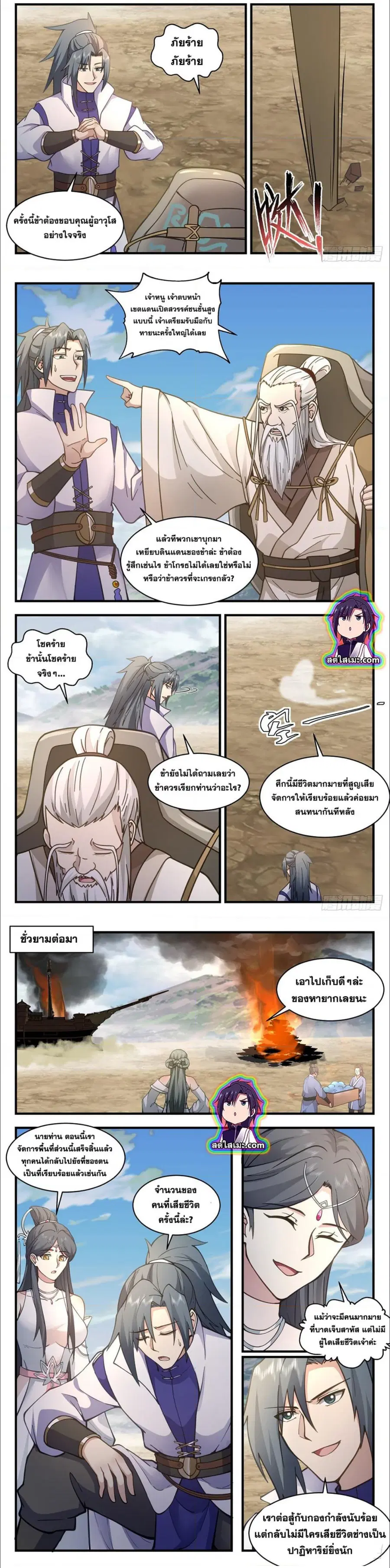 หน้า 6 จาก 7