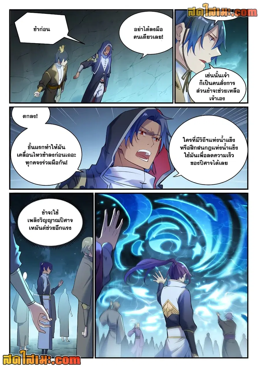 หน้า 2 จาก 12