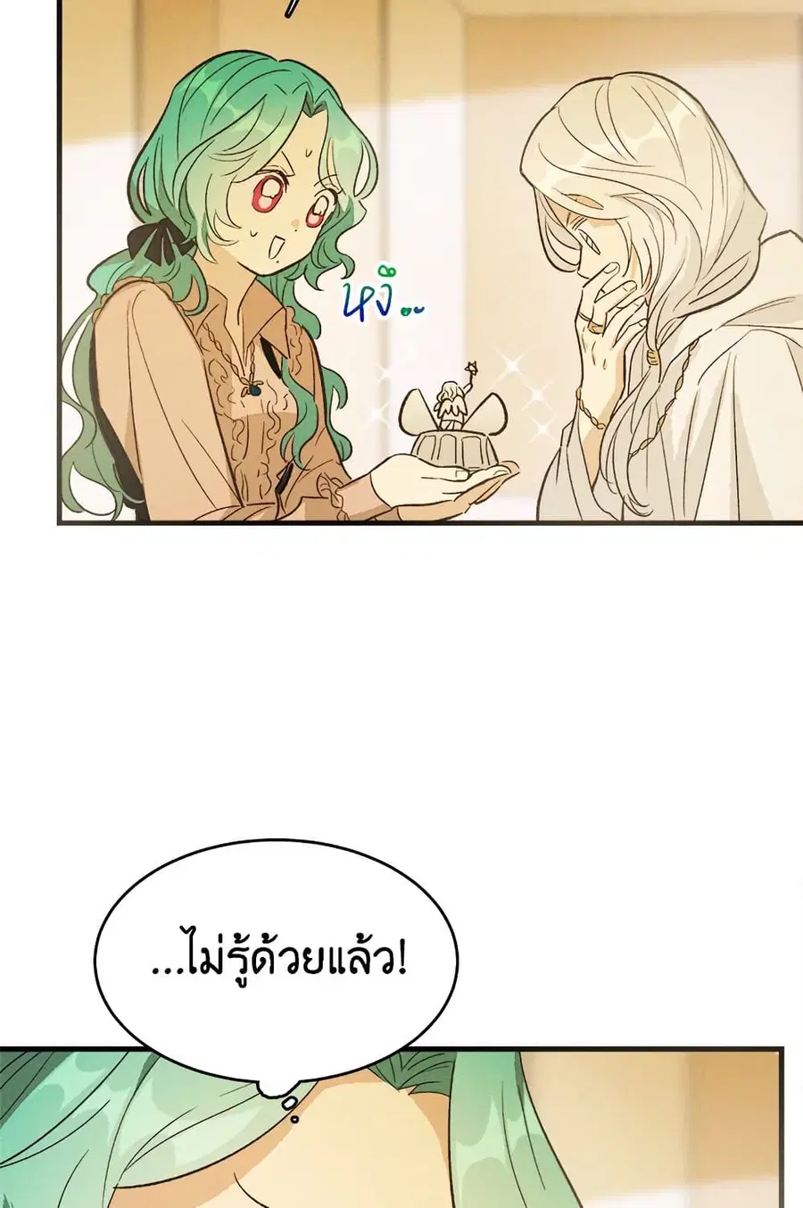 หน้า 54 จาก 56