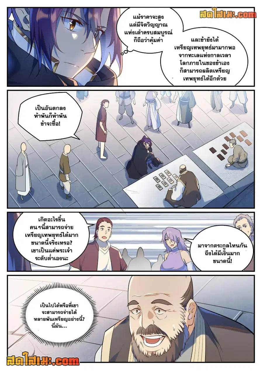 หน้า 3 จาก 12