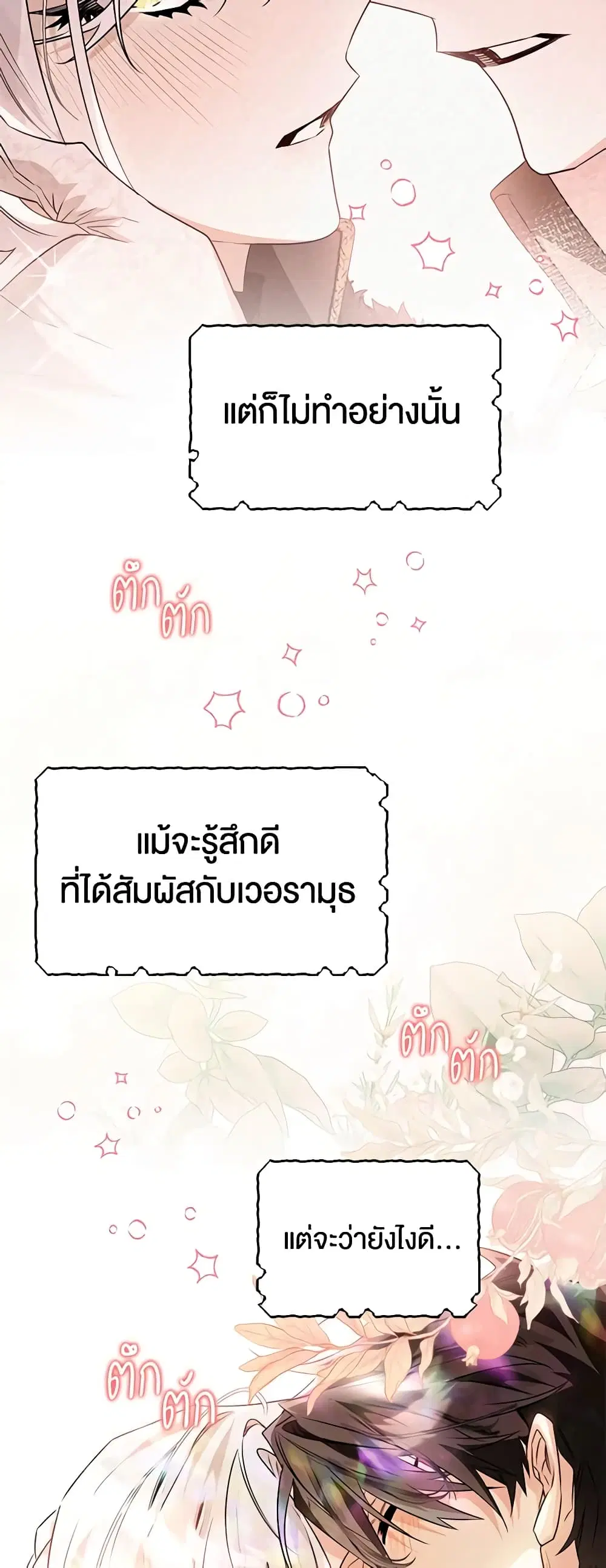 หน้า 6 จาก 53