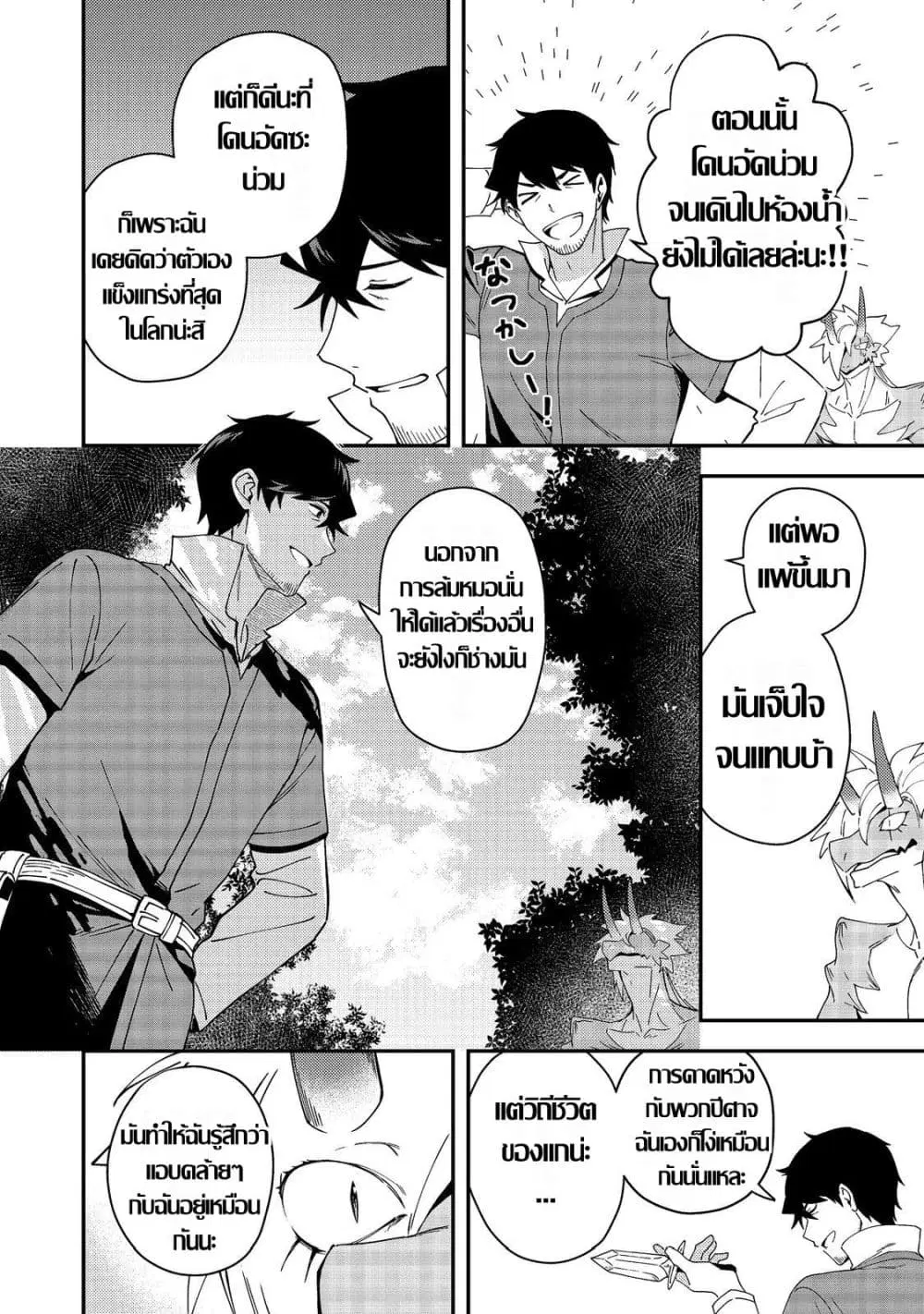หน้า 24 จาก 29