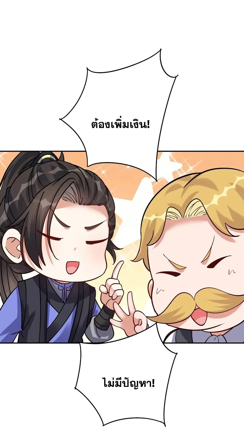 หน้า 25 จาก 31