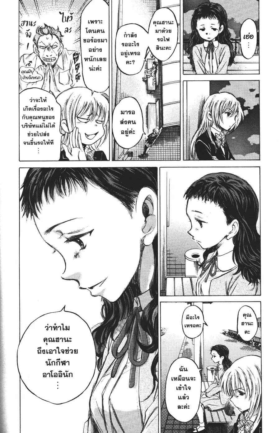 หน้า 2 จาก 18