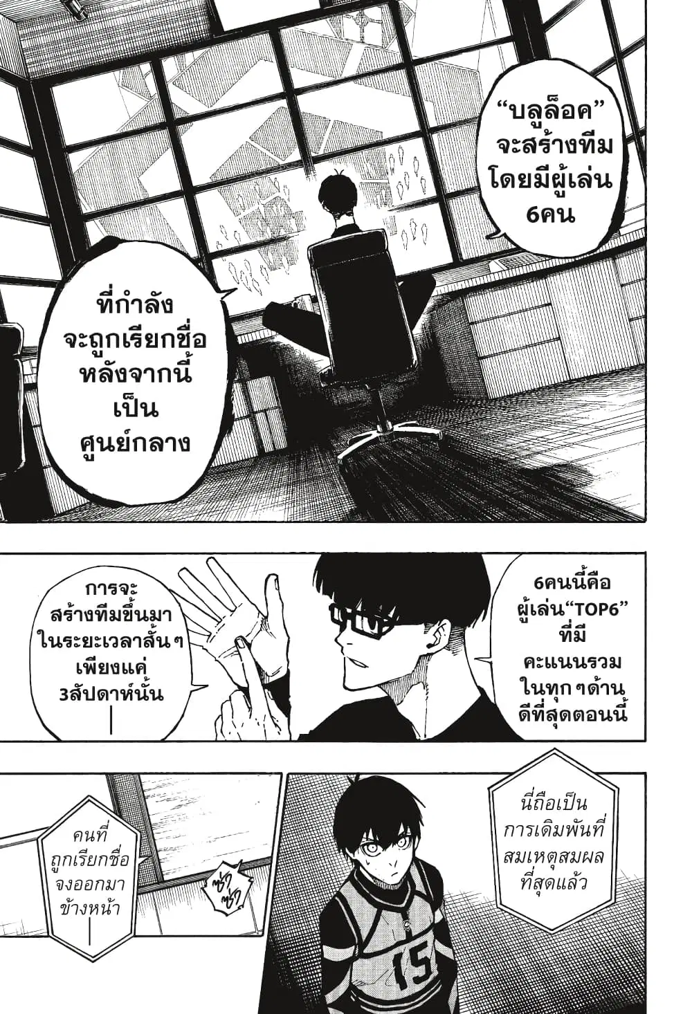 หน้า 7 จาก 23