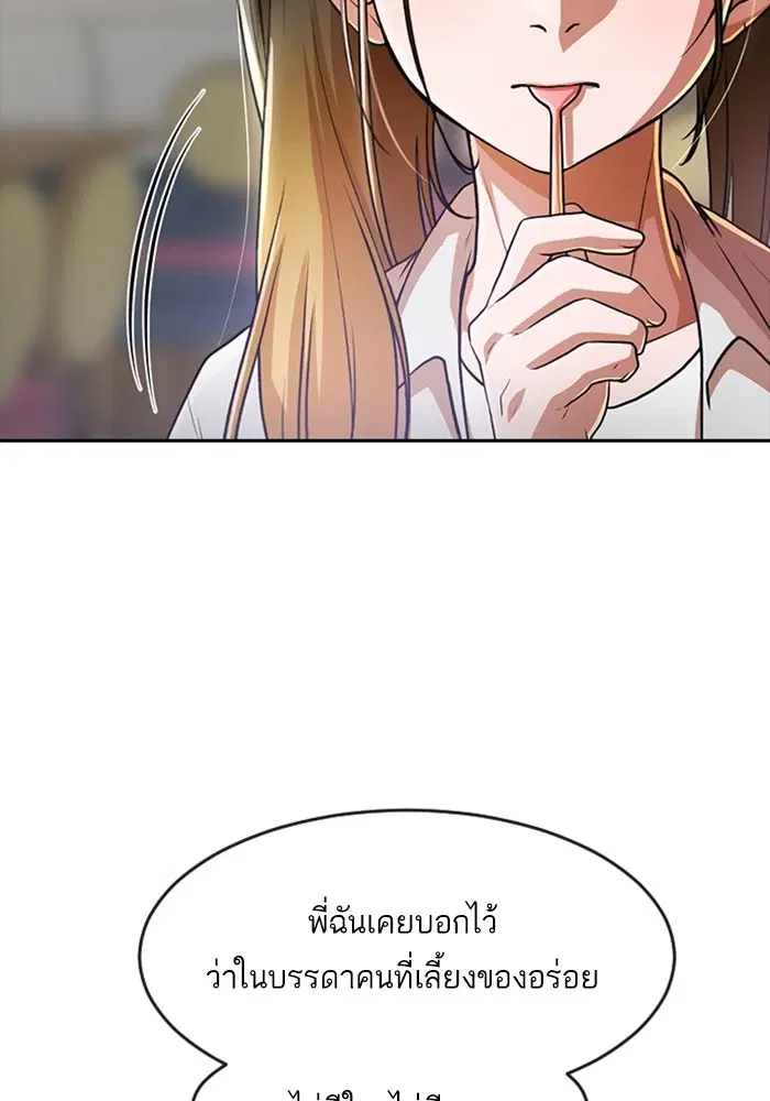 หน้า 70 จาก 114