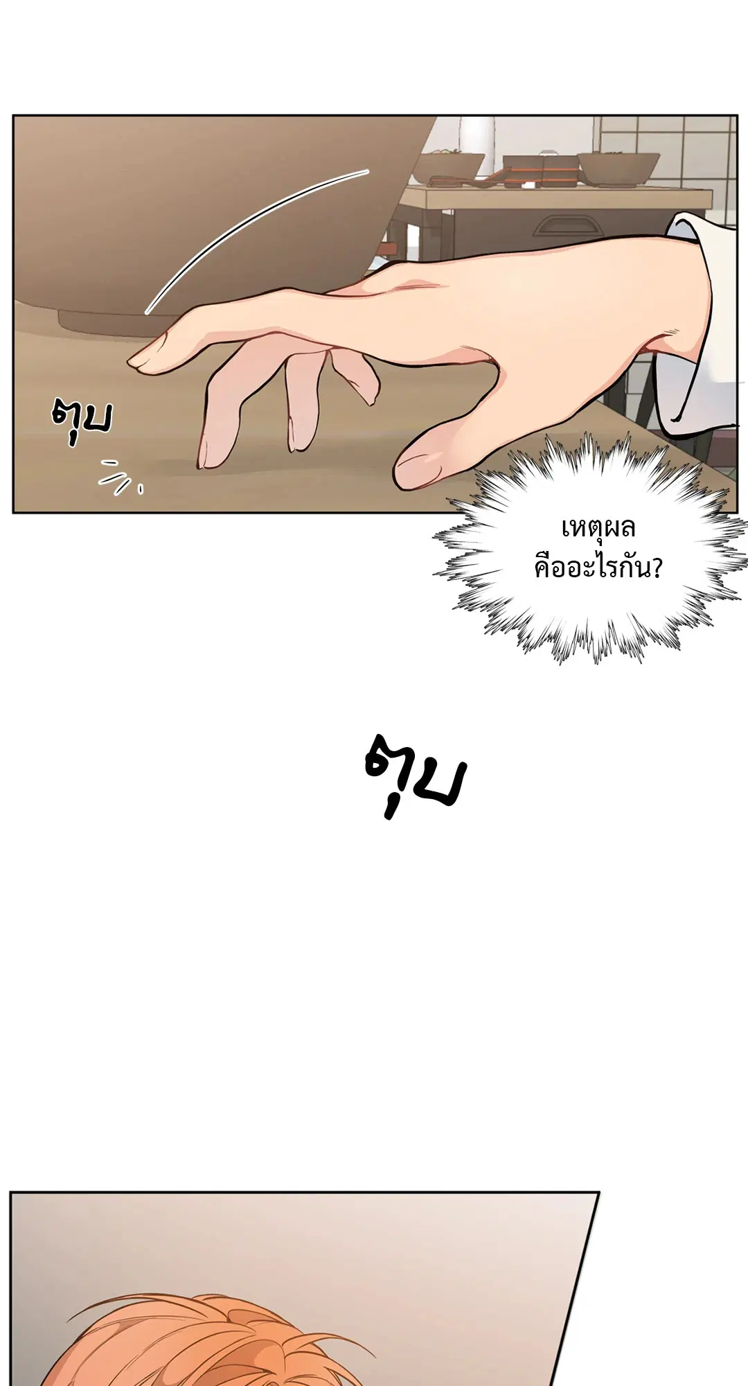 หน้า 79 จาก 92
