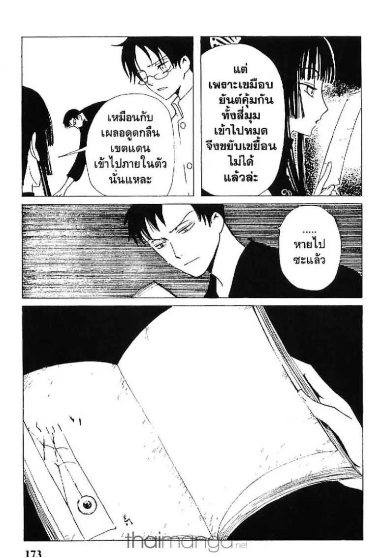 หน้า 11 จาก 13