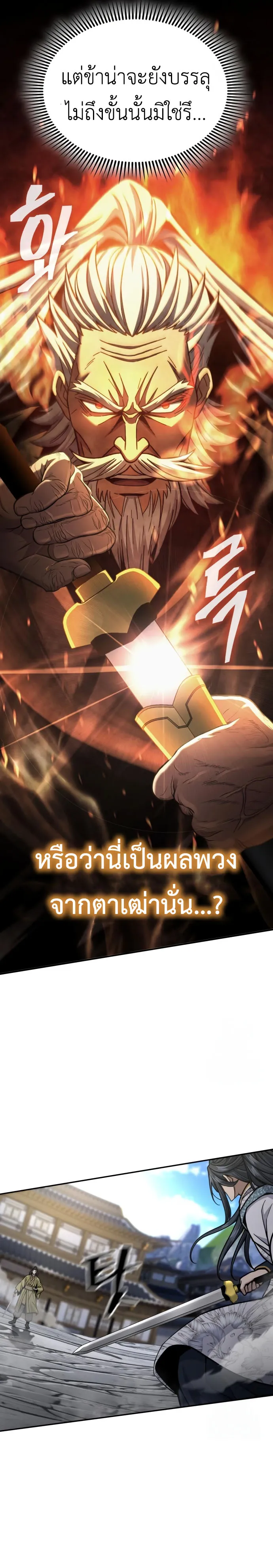หน้า 7 จาก 31