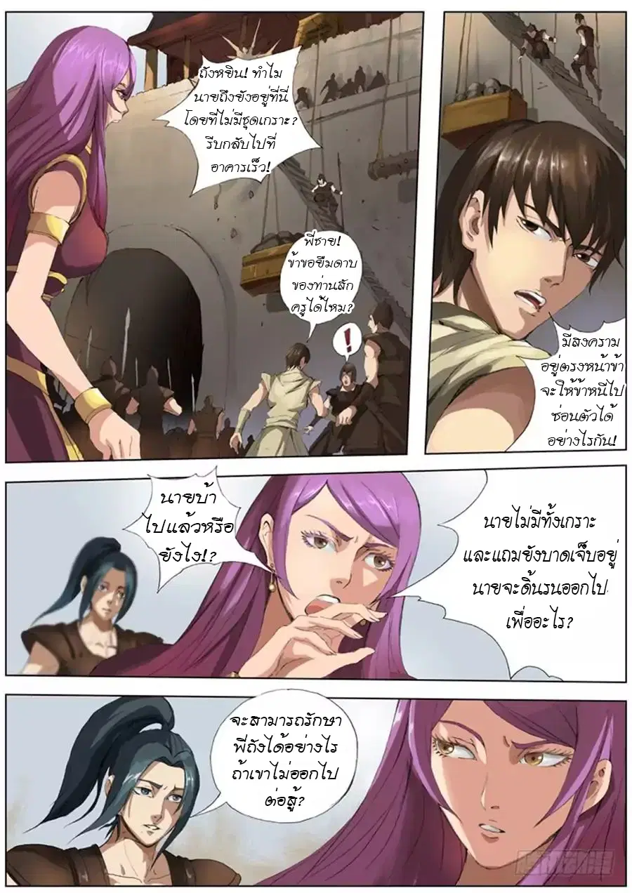 หน้า 3 จาก 18