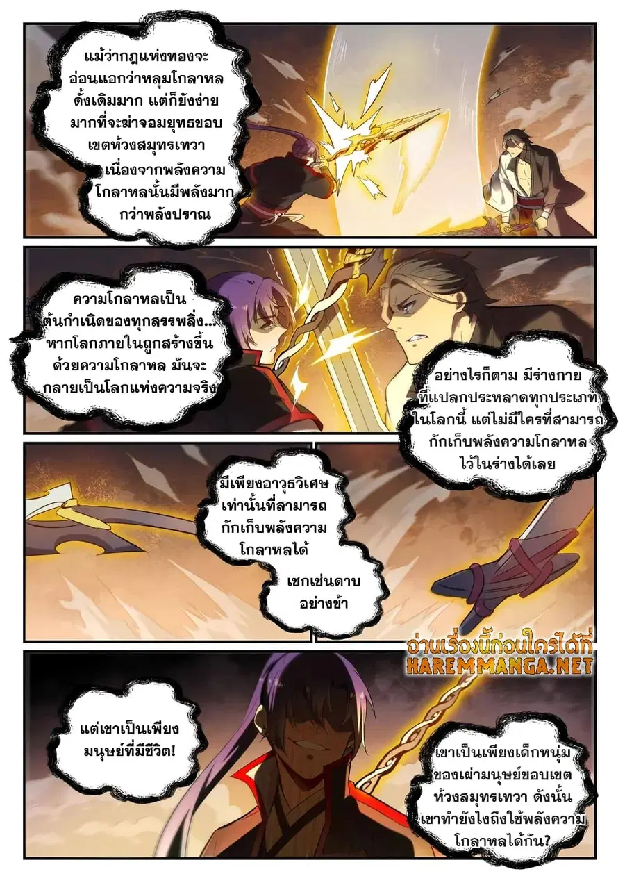 หน้า 6 จาก 14