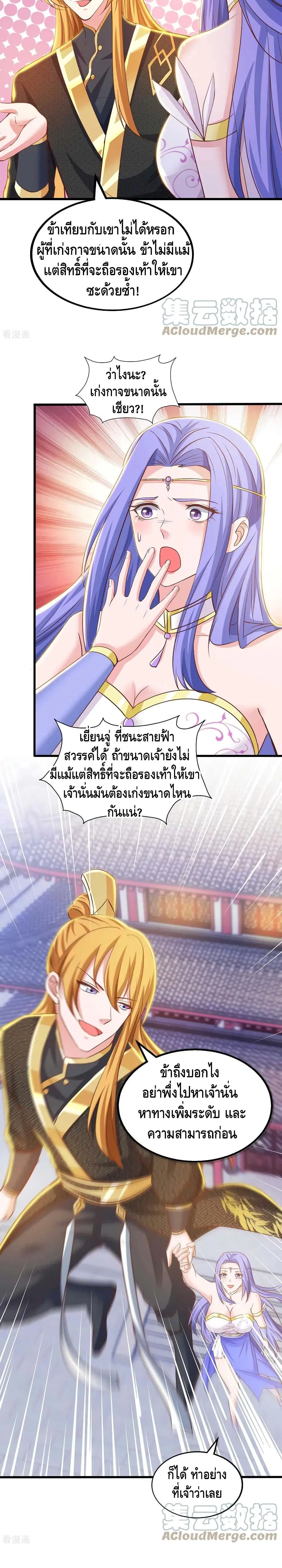 หน้า 9 จาก 12