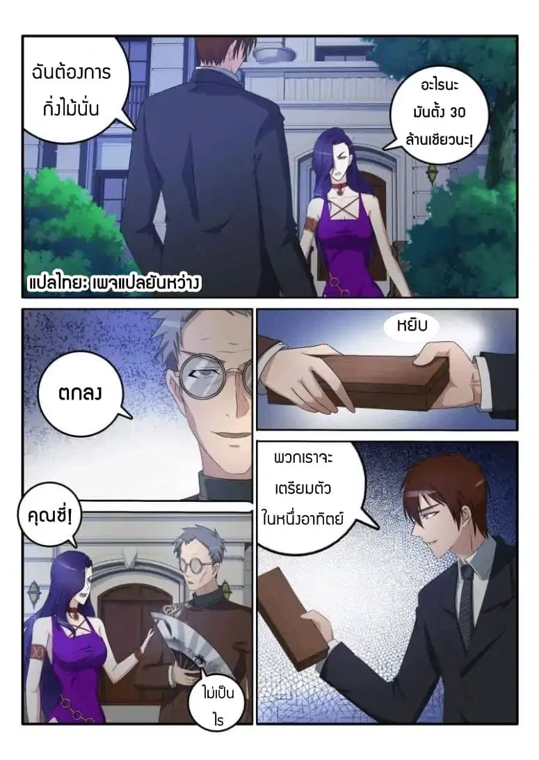 หน้า 5 จาก 10