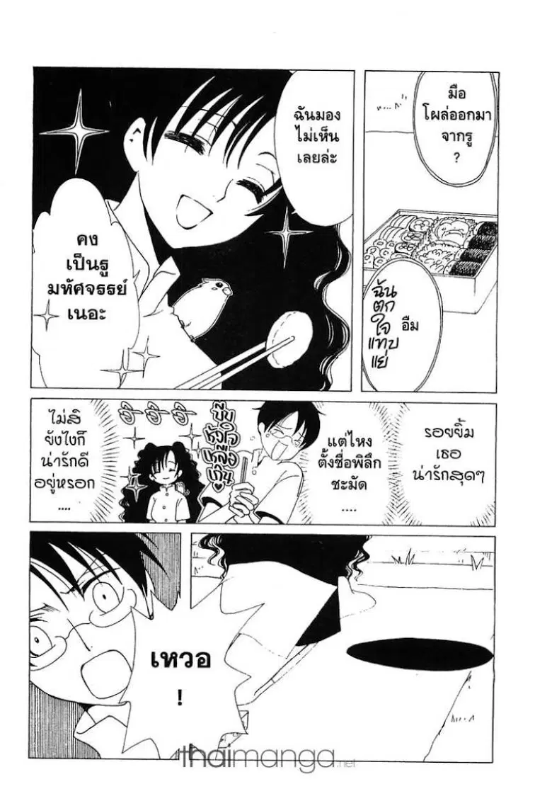 หน้า 8 จาก 13