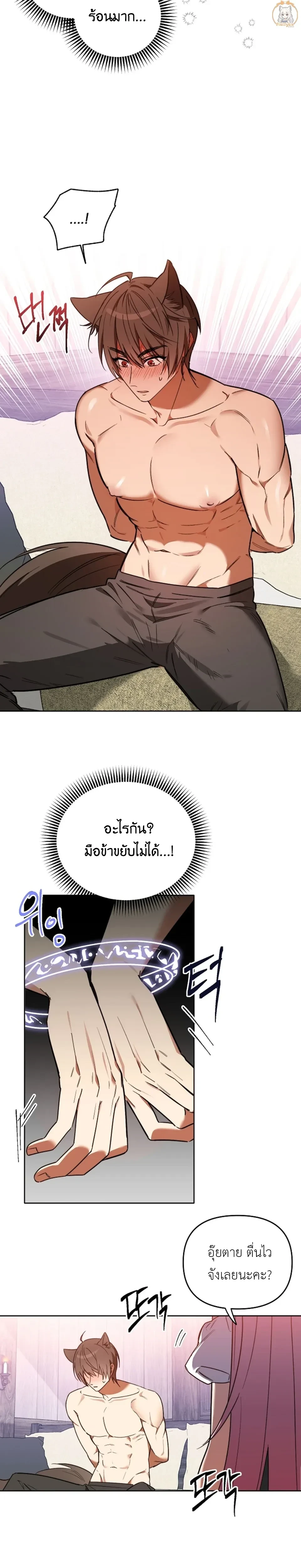 หน้า 16 จาก 21