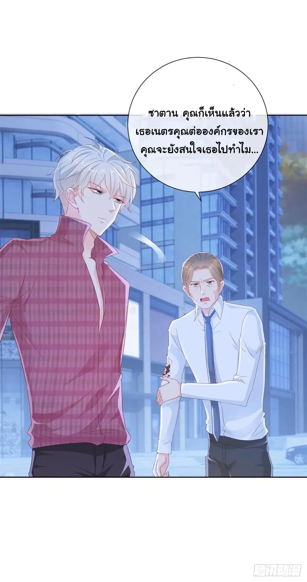 หน้า 8 จาก 29