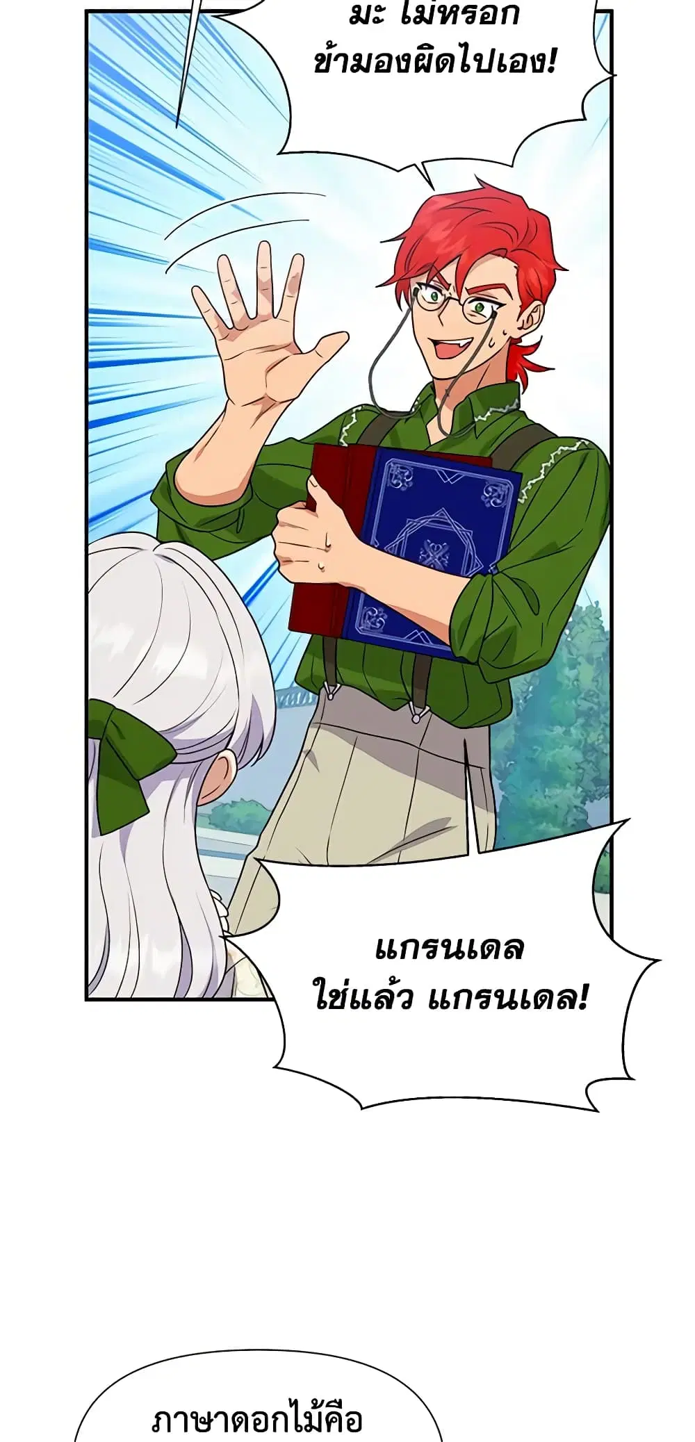 หน้า 36 จาก 53