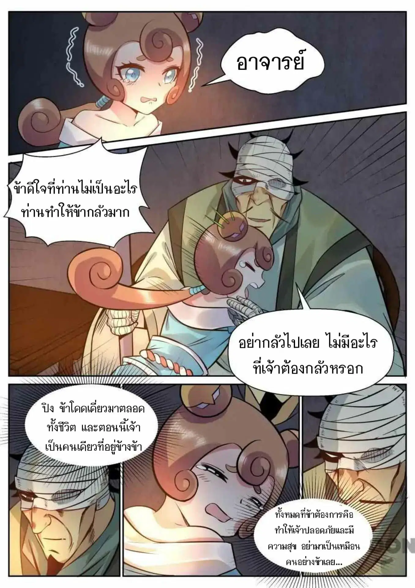 หน้า 8 จาก 12