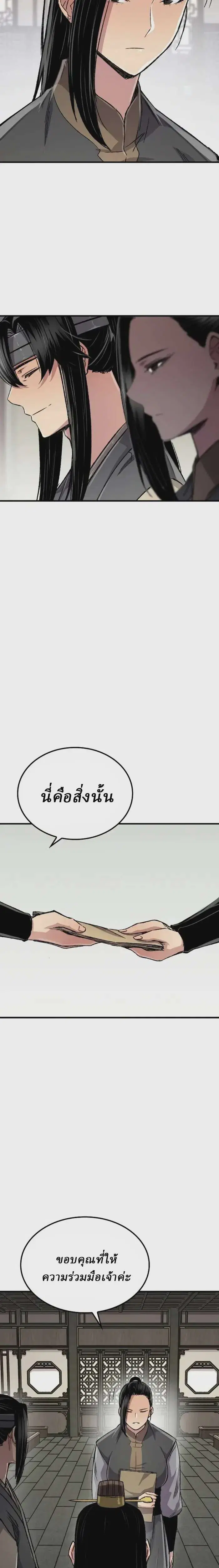 หน้า 10 จาก 54