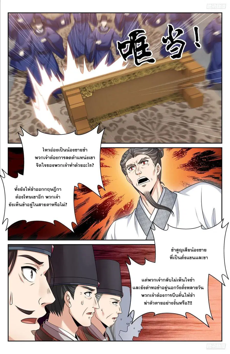 หน้า 11 จาก 20
