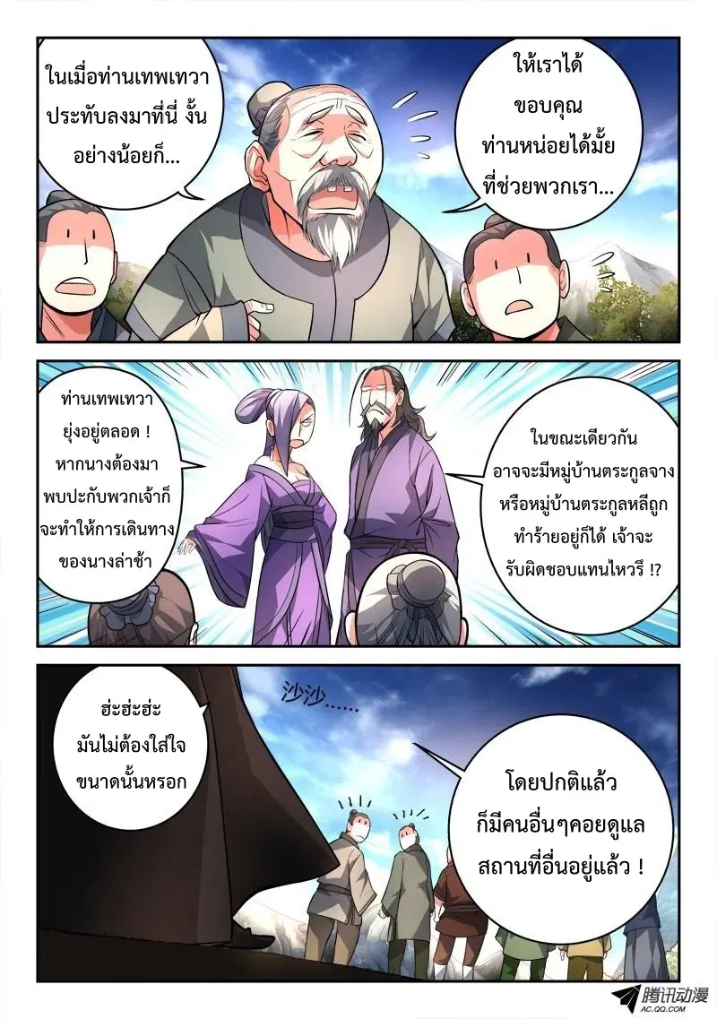 หน้า 4 จาก 12