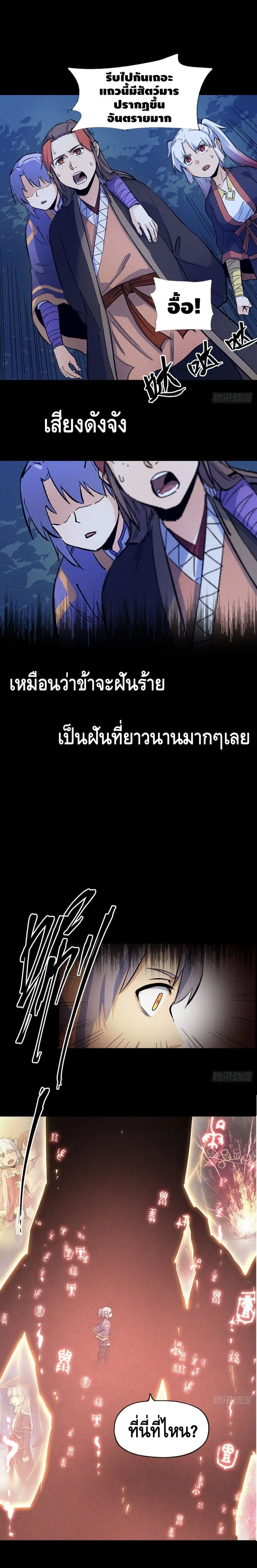 หน้า 2 จาก 12