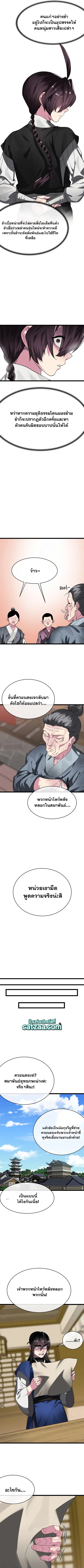 หน้า 9 จาก 11