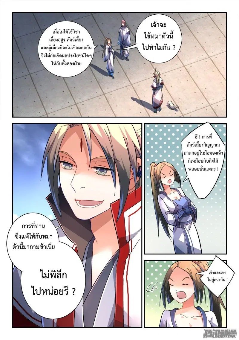 หน้า 6 จาก 12
