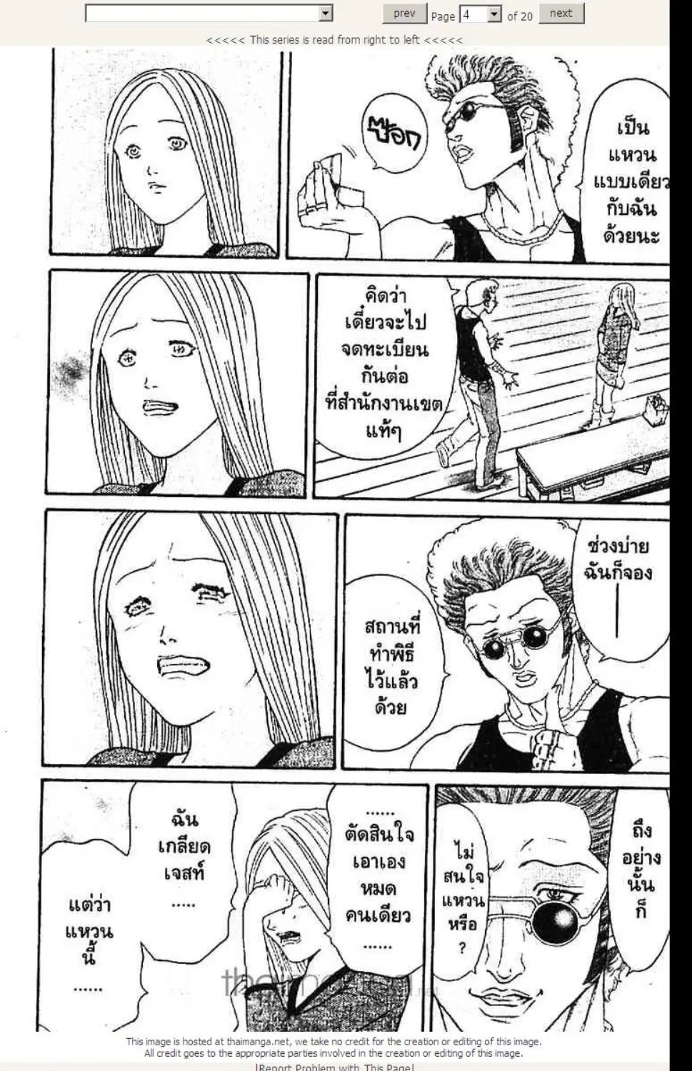หน้า 4 จาก 20