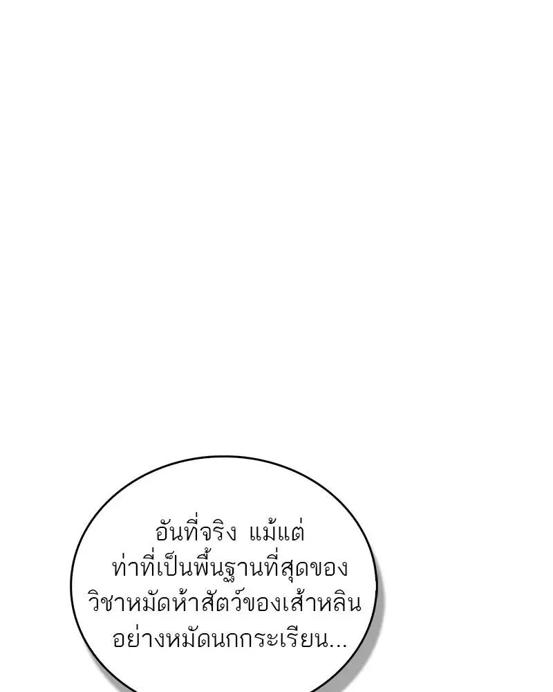 หน้า 139 จาก 154