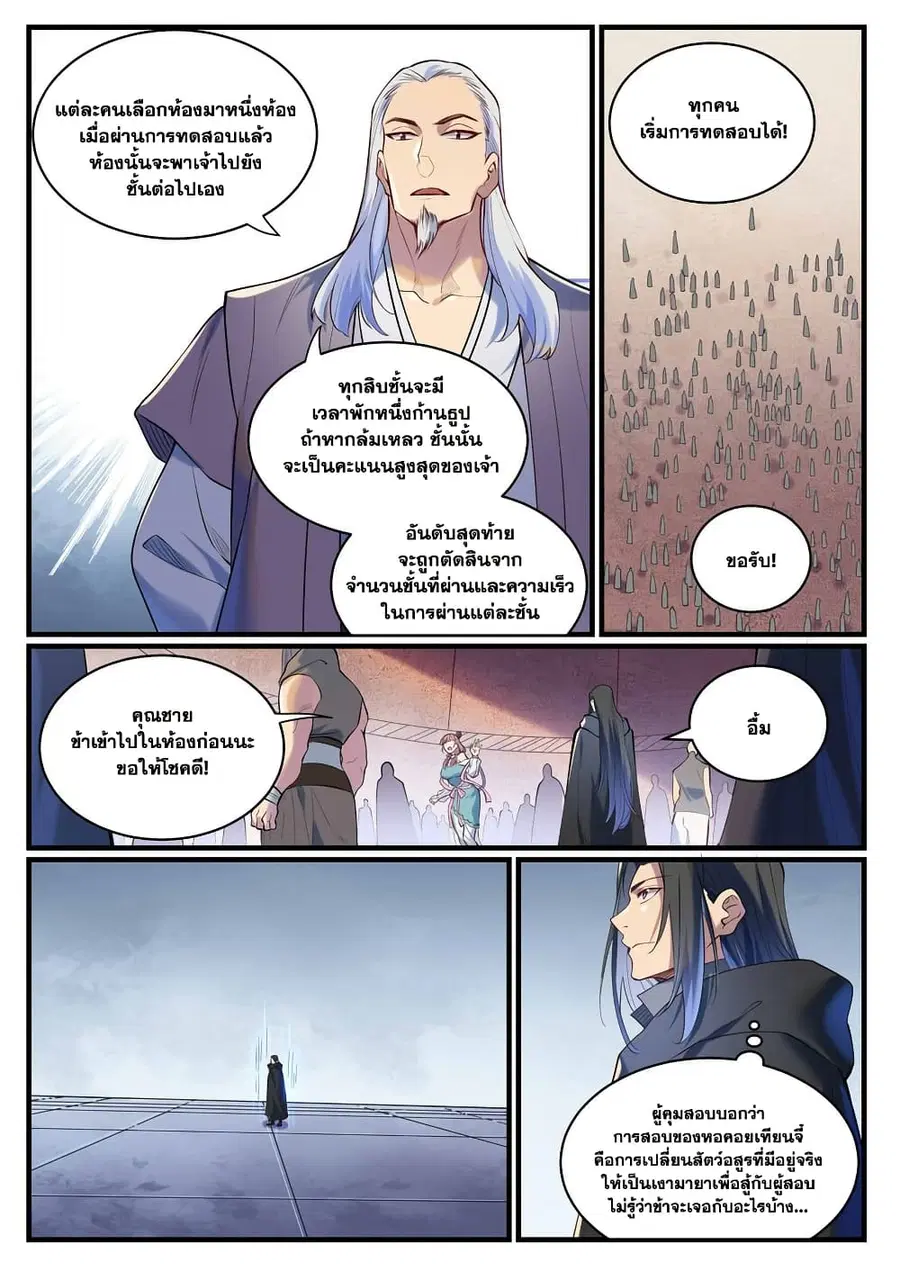 หน้า 3 จาก 12