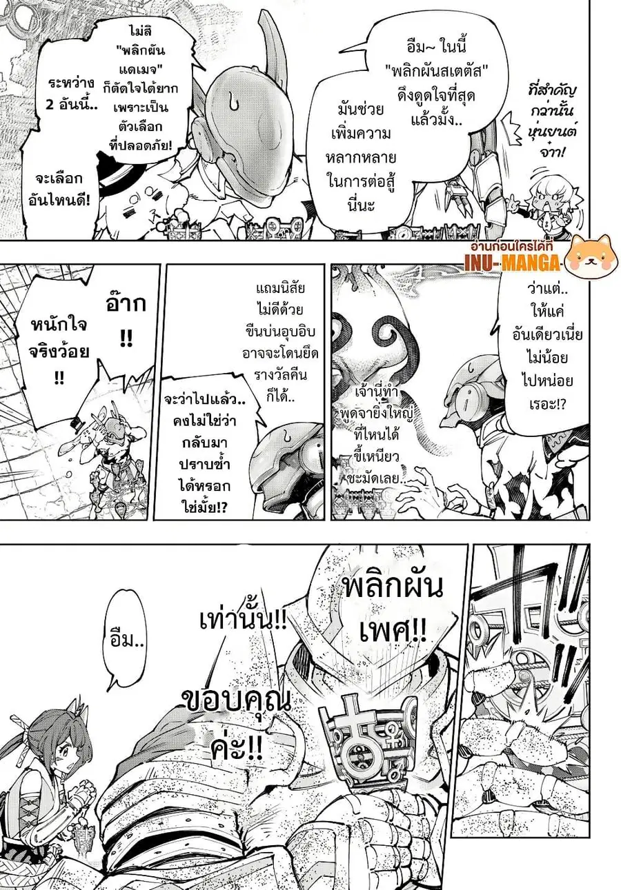 หน้า 12 จาก 20
