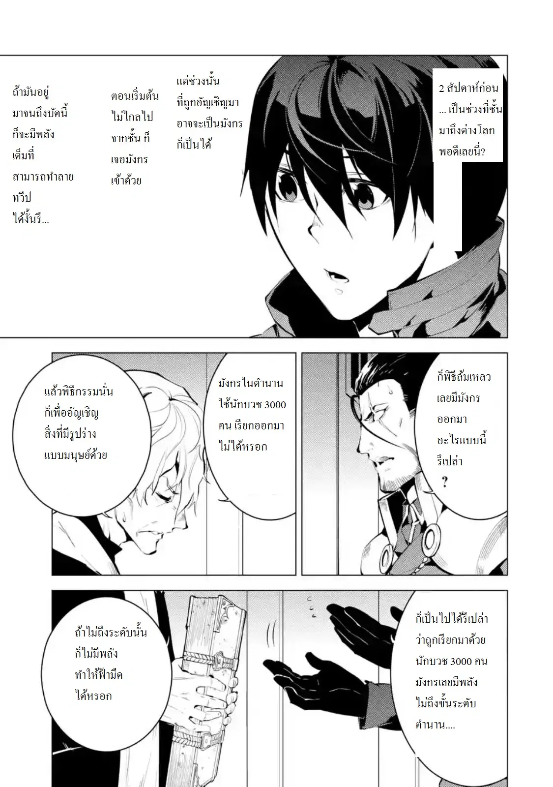 หน้า 5 จาก 11