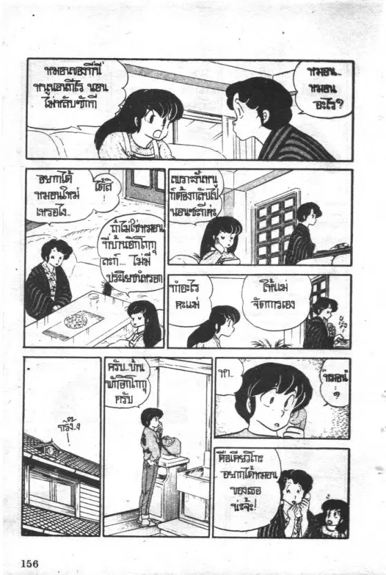 หน้า 14 จาก 24