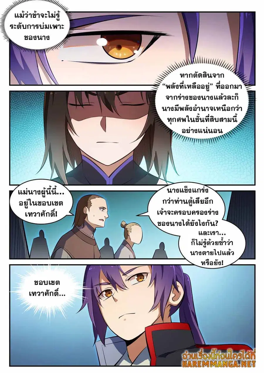 หน้า 7 จาก 16