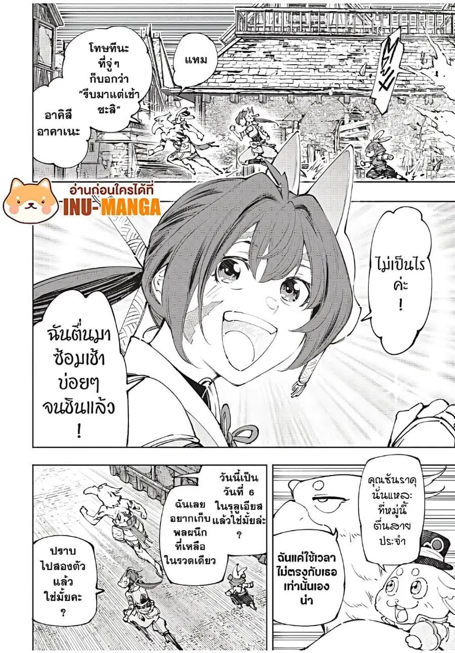 หน้า 3 จาก 20