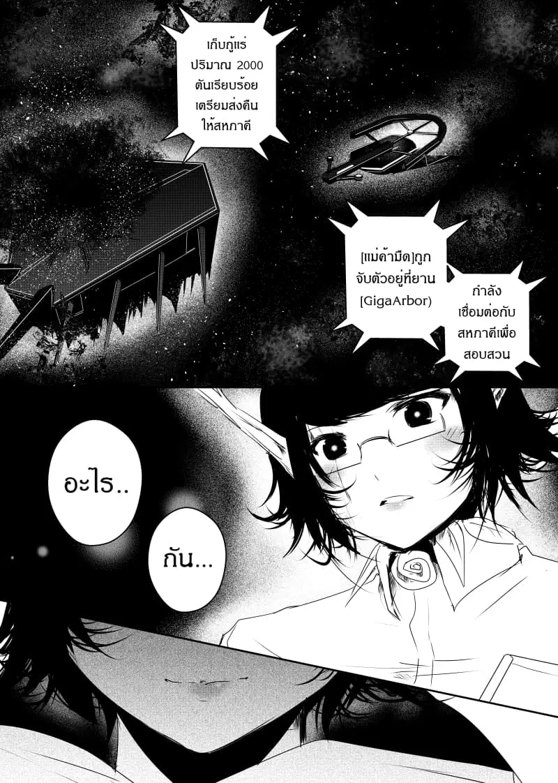 หน้า 2 จาก 23