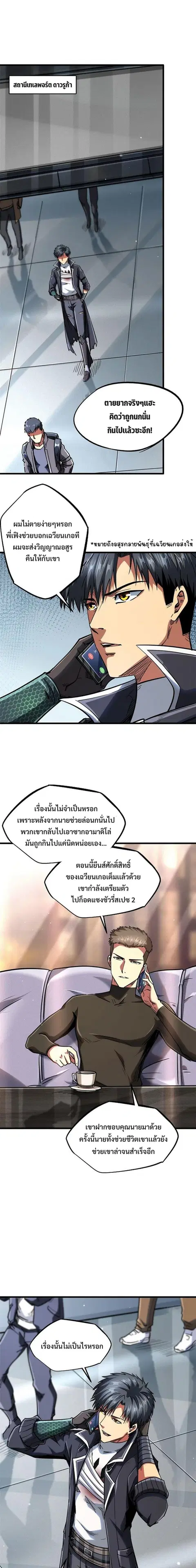 หน้า 2 จาก 13